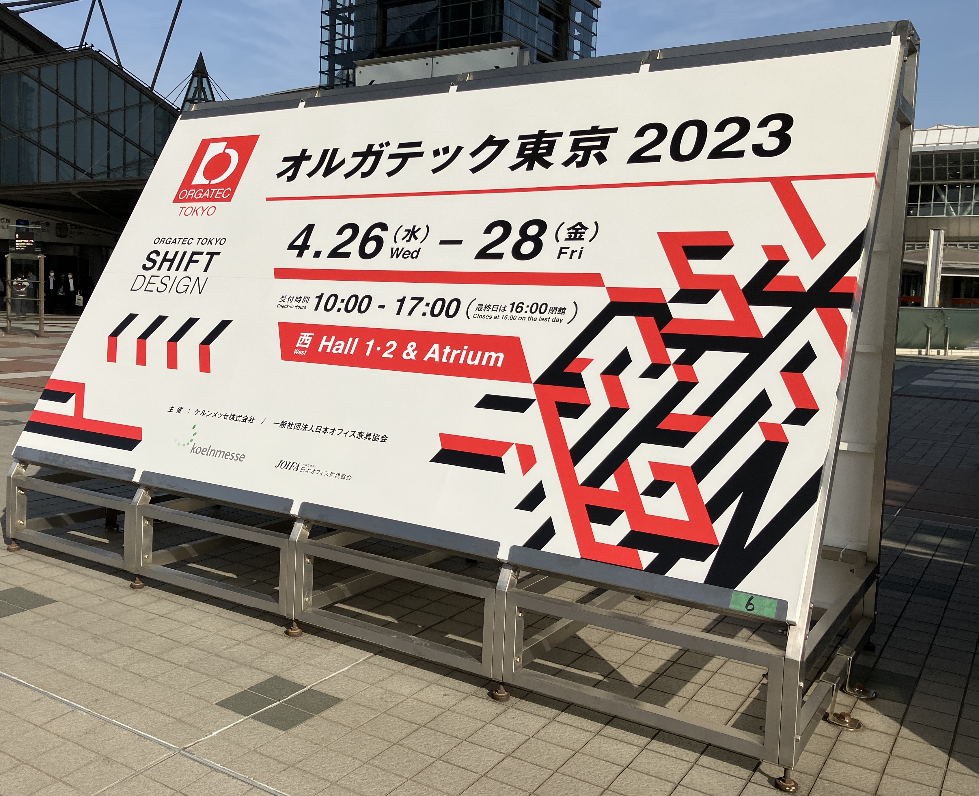 オルガテック東京2023」コクヨブース潜入レポート！｜コクヨマーケティング